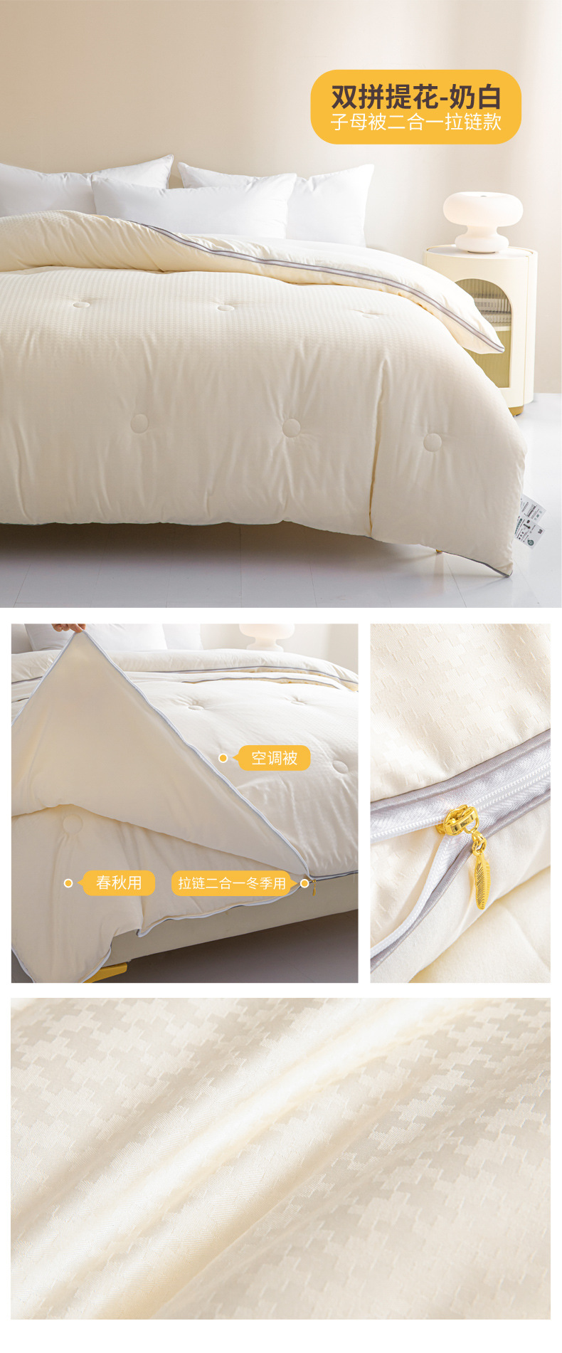 双拼提花-奶白.jpg