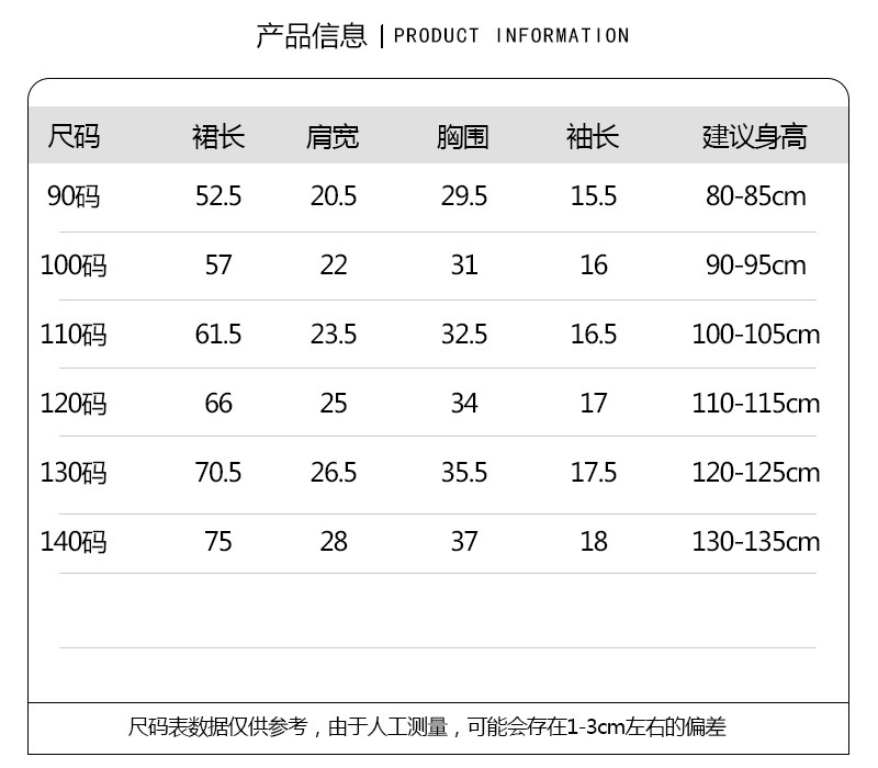 EX768尺码-(2).jpg