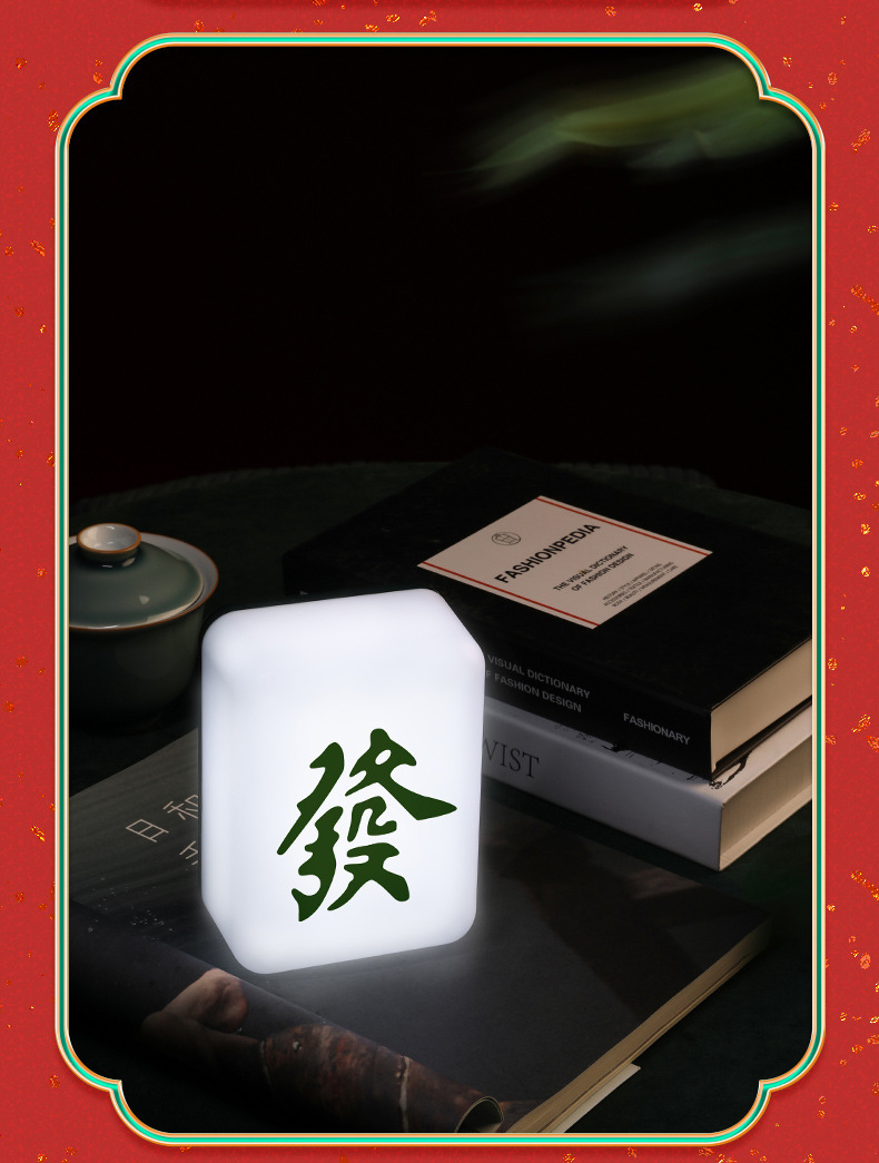 麻将详情2-加亮版本_18.jpg