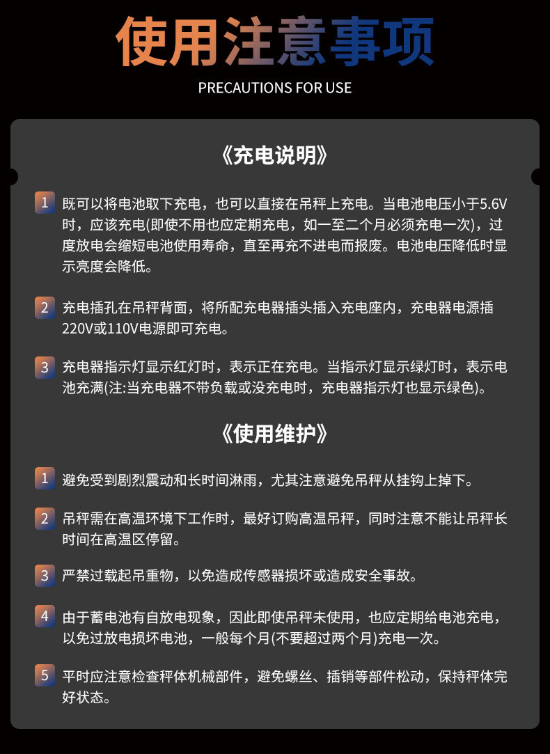 电子吊秤详情页11.jpg