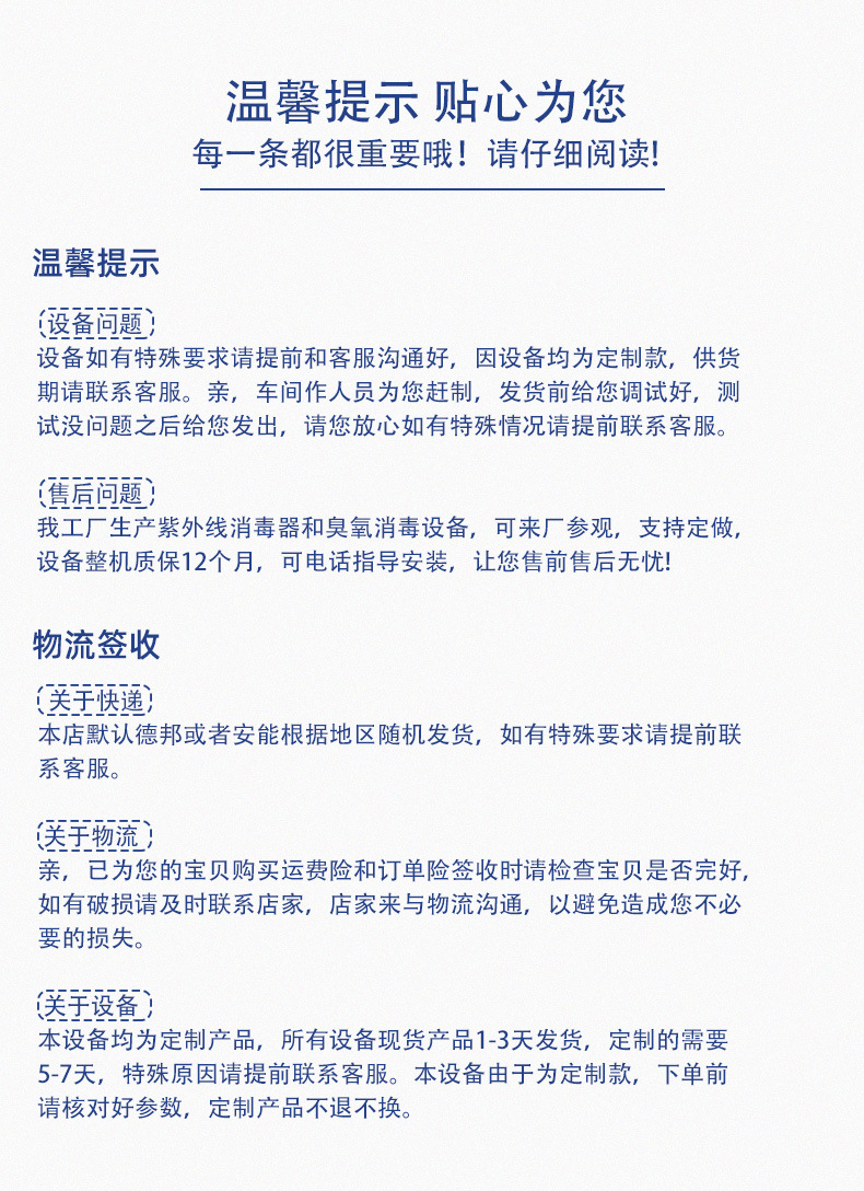 详情图里的不支持七天图