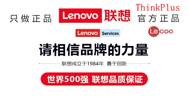 联想正品头2025-10