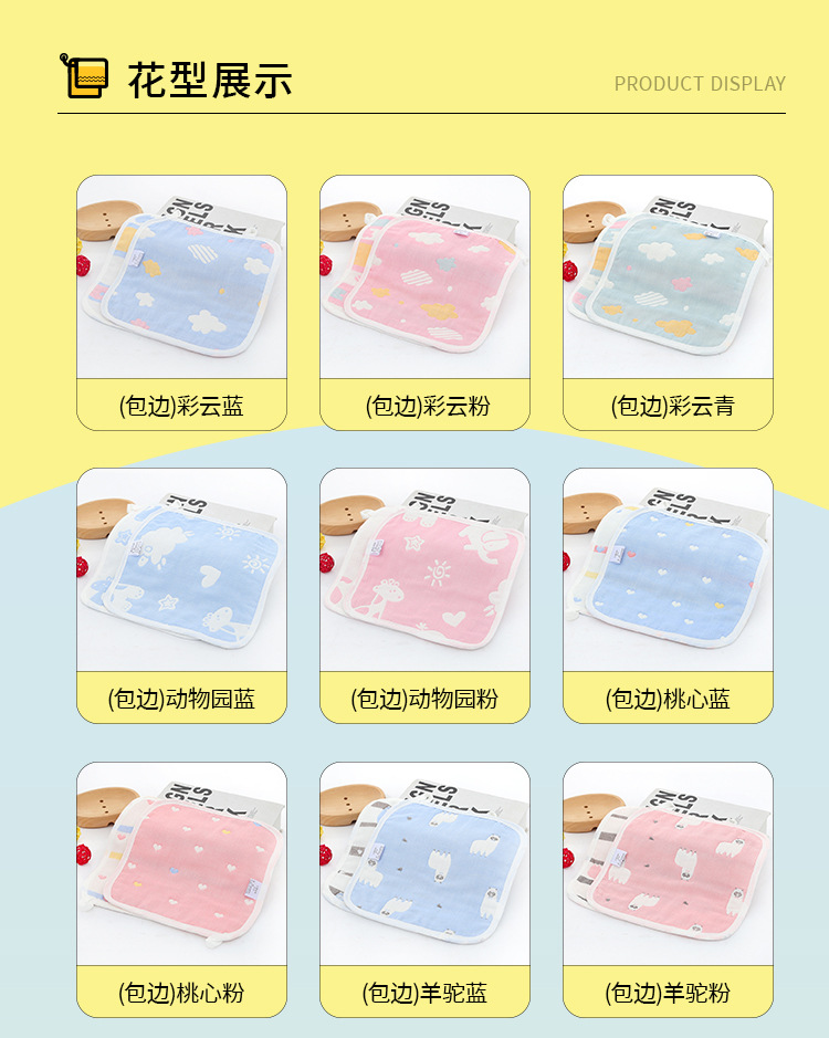 宝宝棉纱布毛巾婴儿口水巾新生儿洗脸小方巾卡通幼儿园小毛巾方巾