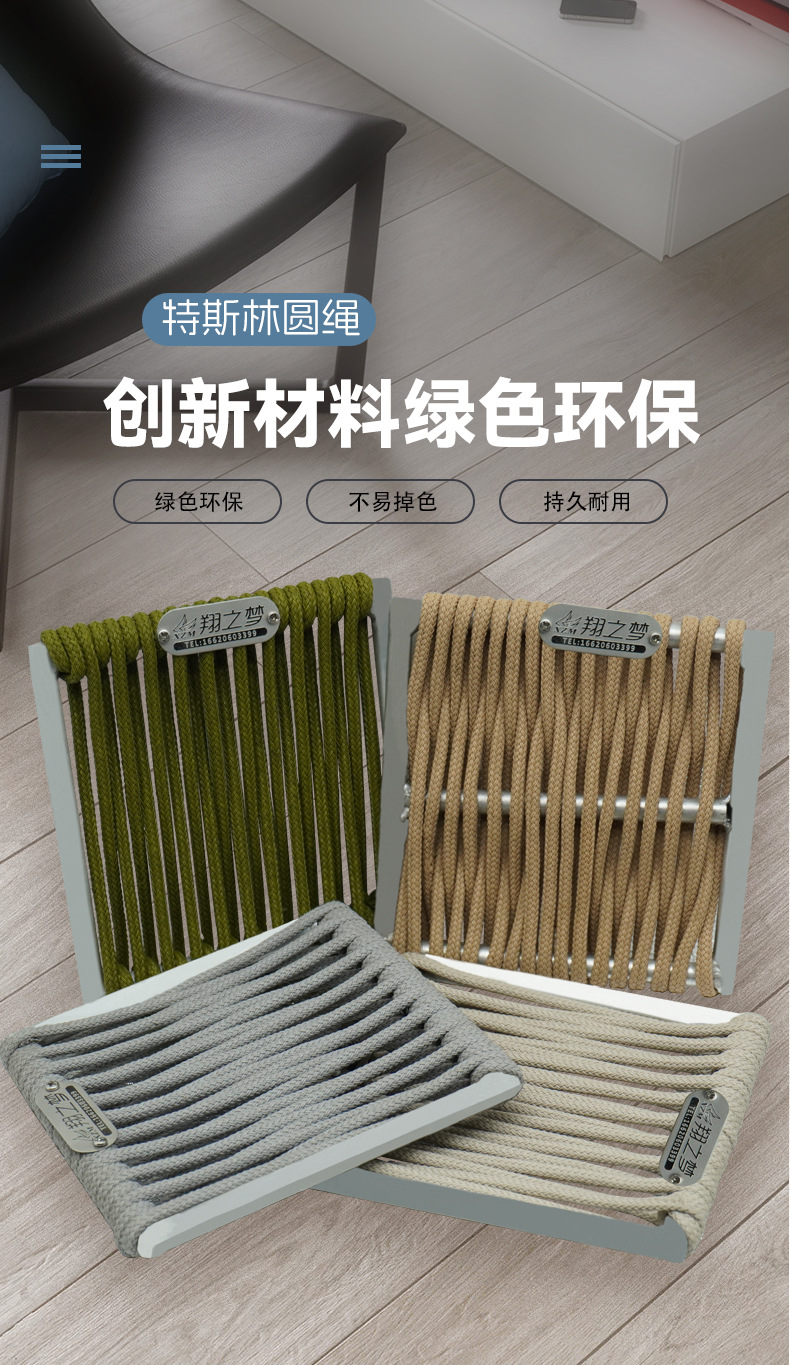 特斯林圆绳_02.jpg