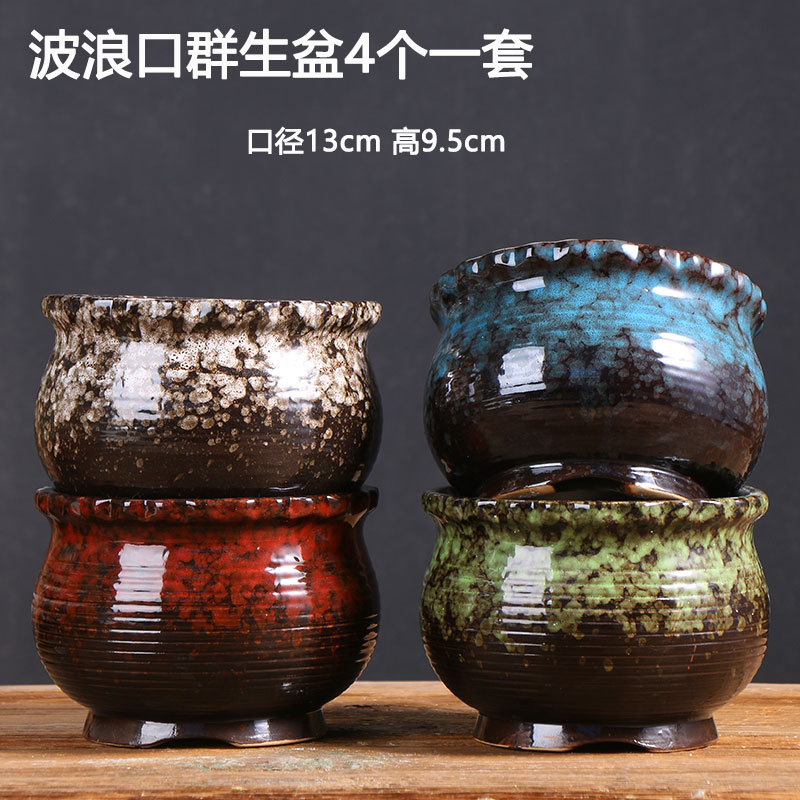 波浪口群生盆4个一套T-026