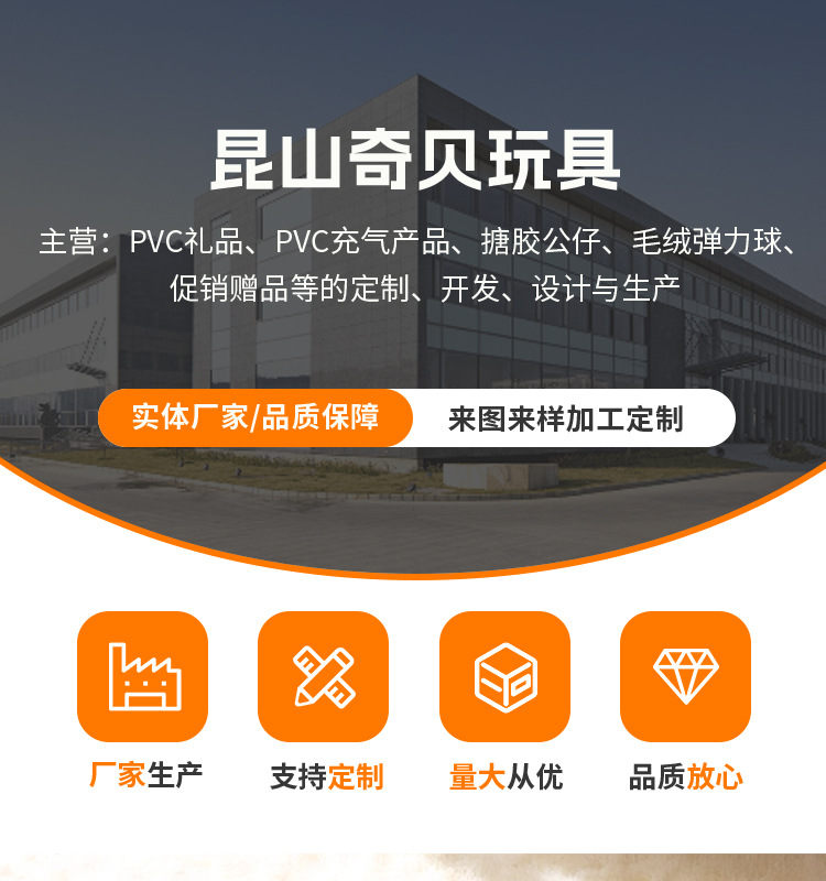 毛绒球详情页源文件_0511_01