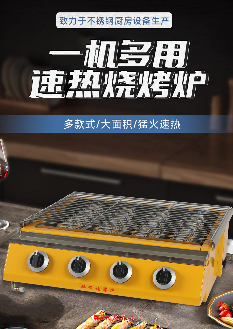 烧烤炉_02.jpg