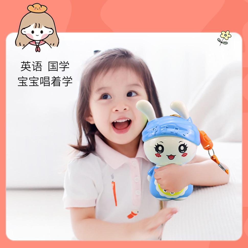 兔子早教机主图2