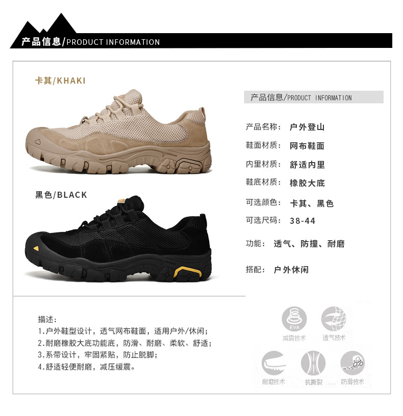 户外鞋_04.jpg
