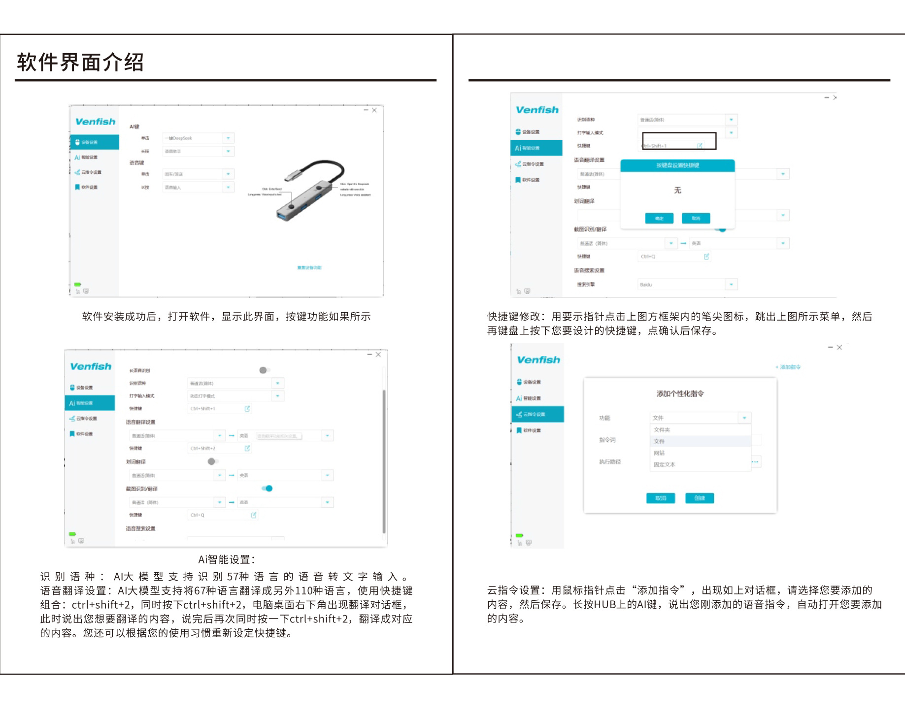 AI HUB H108中文说明书2.jpg