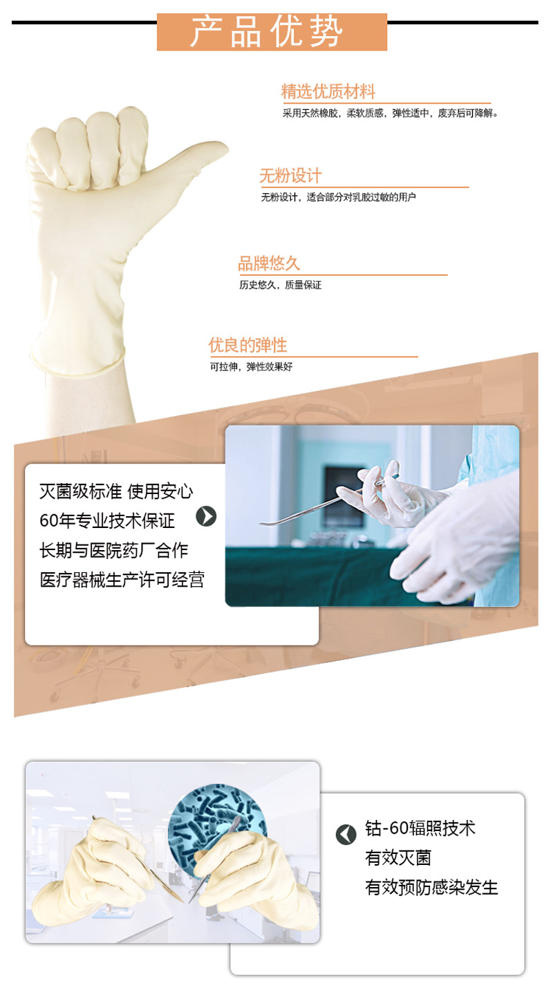 无粉麻面灭菌医用外科手套_04