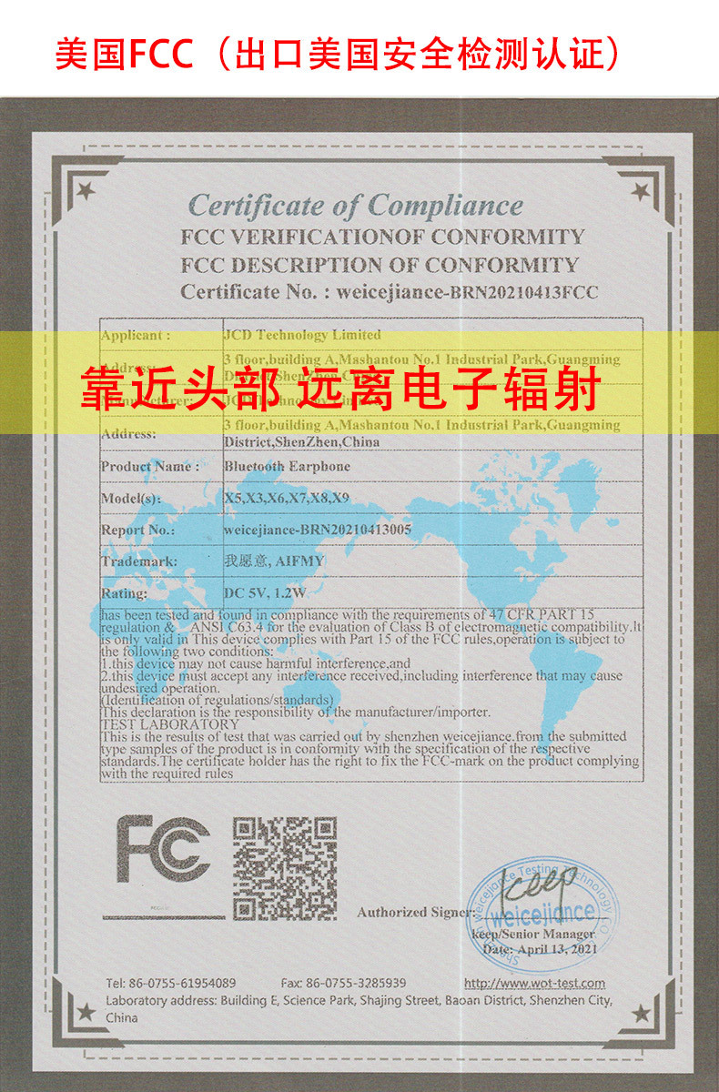 美国FCC