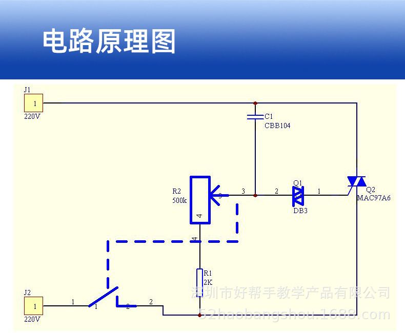 我爱电子制作网直销_05.jpg
