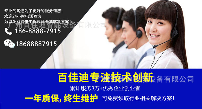 双缸智能冰淇淋机详情页