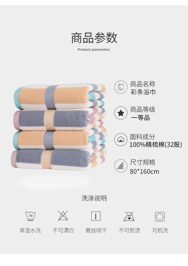 浴巾_10.jpg