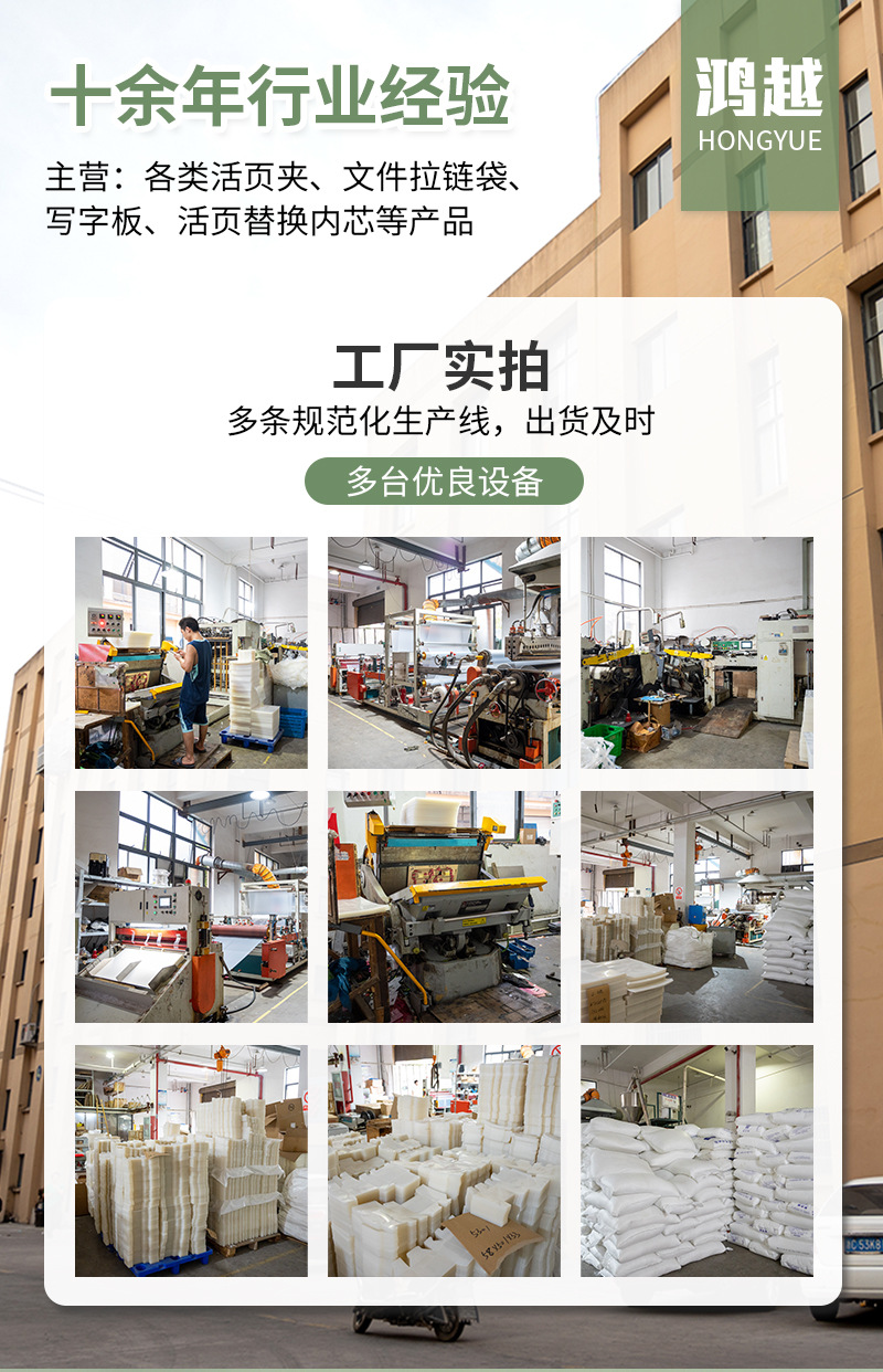 鸿越文件夹详情_01