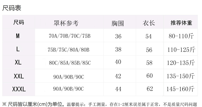 女背心尺码表.jpg