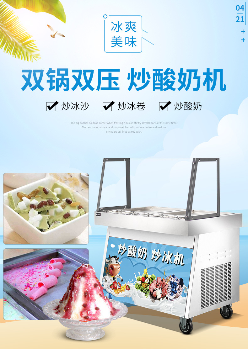 500FL-22炒冰机 (1).jpg