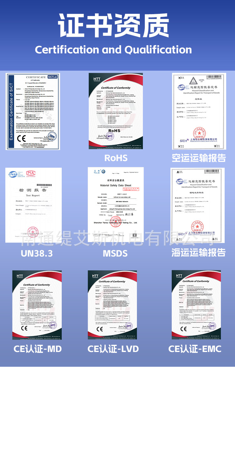 未标题-3.jpg资质证书