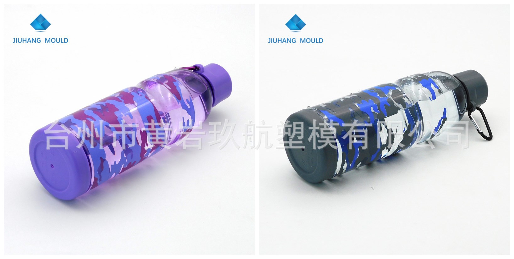 迷彩登山扣天空杯