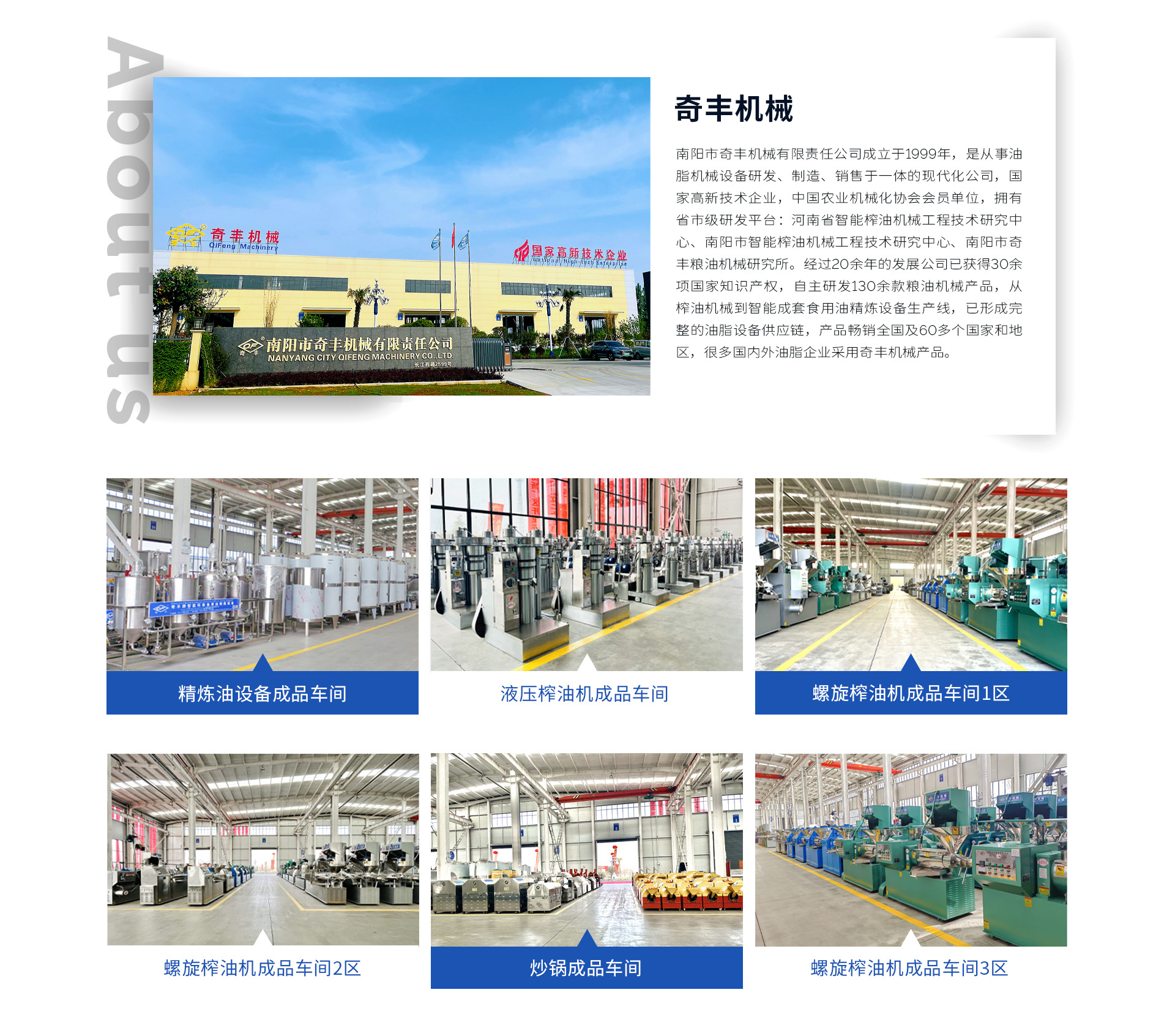 公司介绍图1