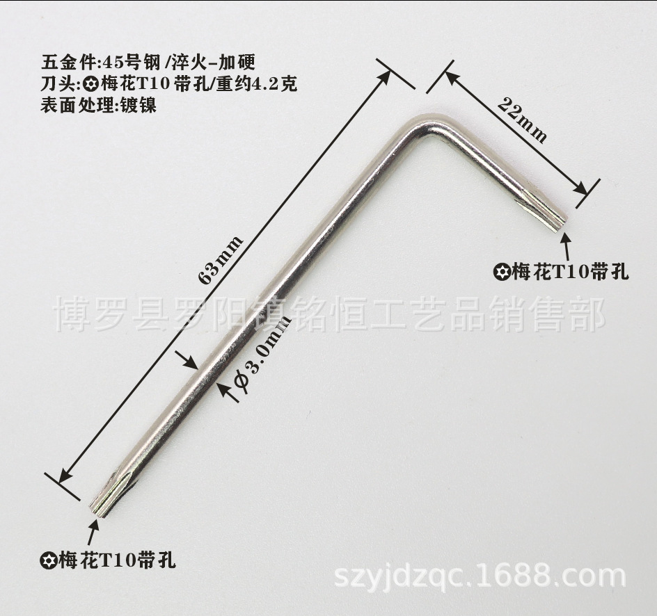 T10带孔-22X63-45号钢-4.png