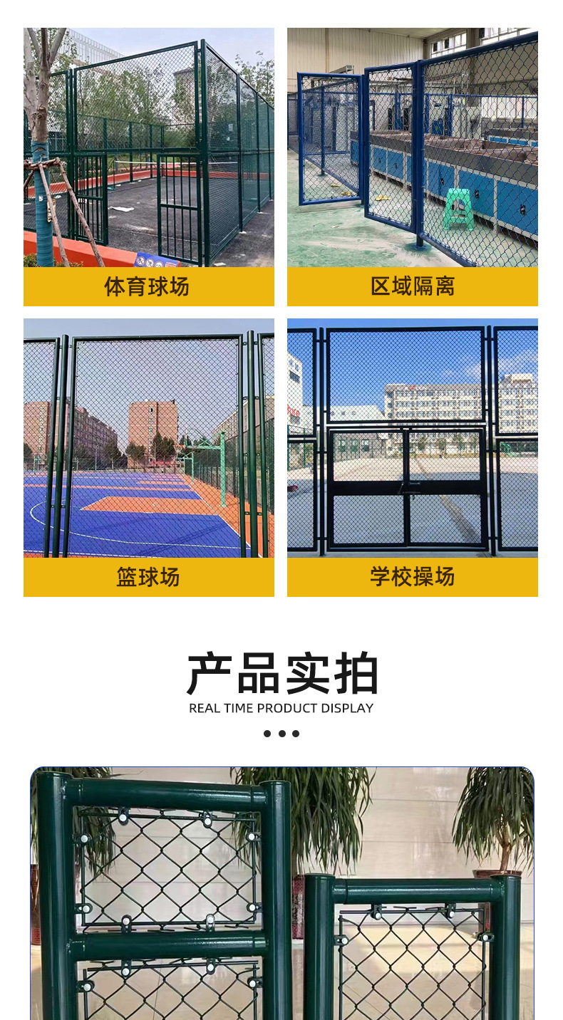 球场围网详情_09.jpg