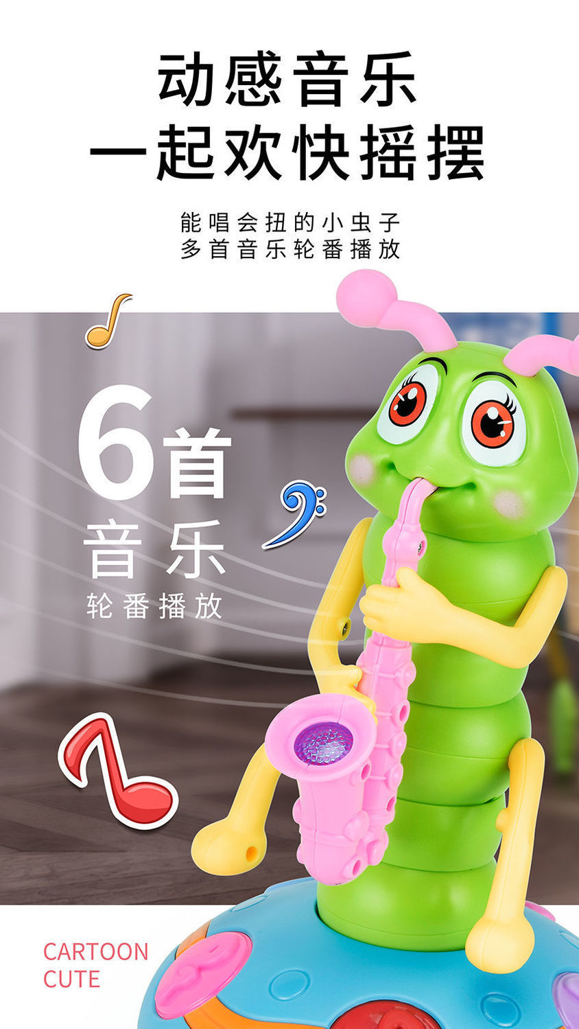 扭扭虫 (3).jpg