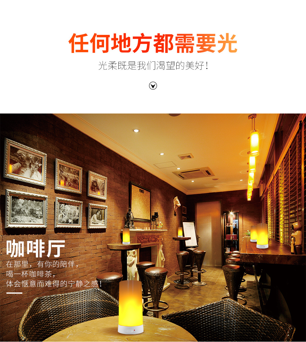 火焰灯-详情定稿_10.jpg