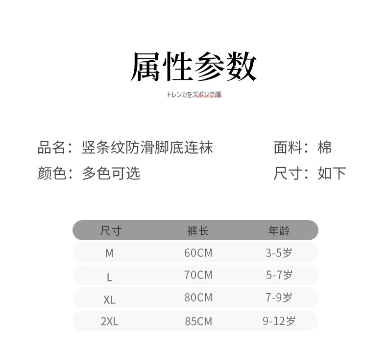 春秋竖条纹脚底爪爪连裤袜_09