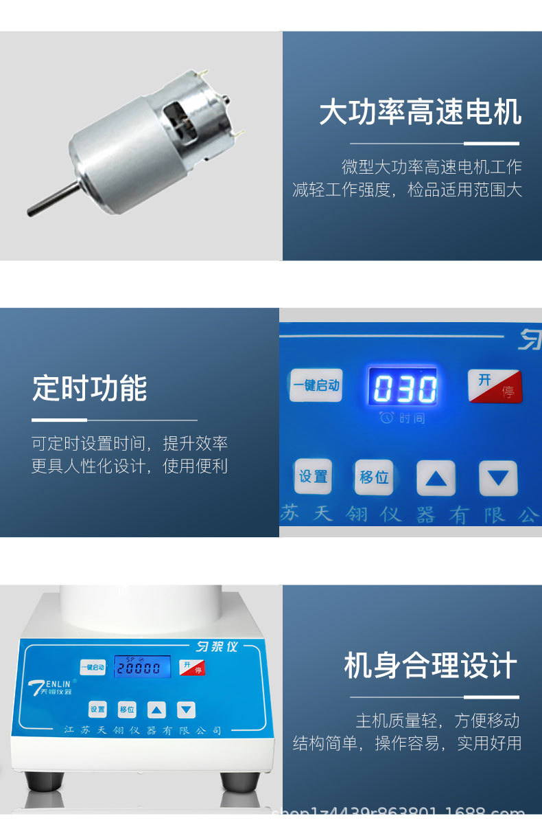匀浆仪详情-_13 - 副本 (3).jpg