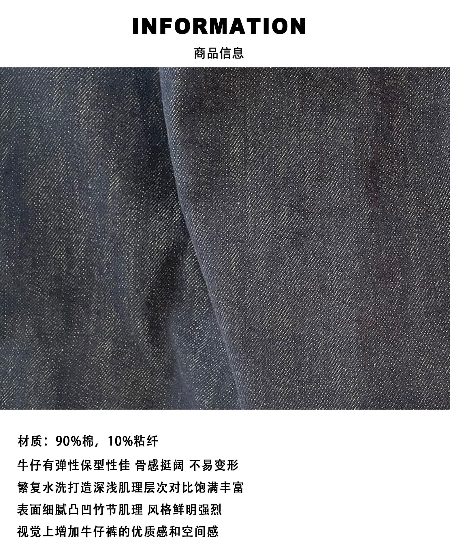 5 商品信息（面料）