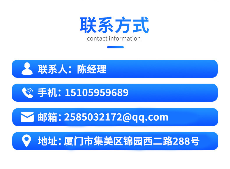 联系方式