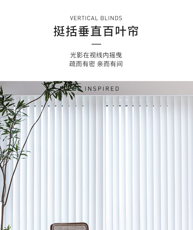 垂直帘_01.jpg