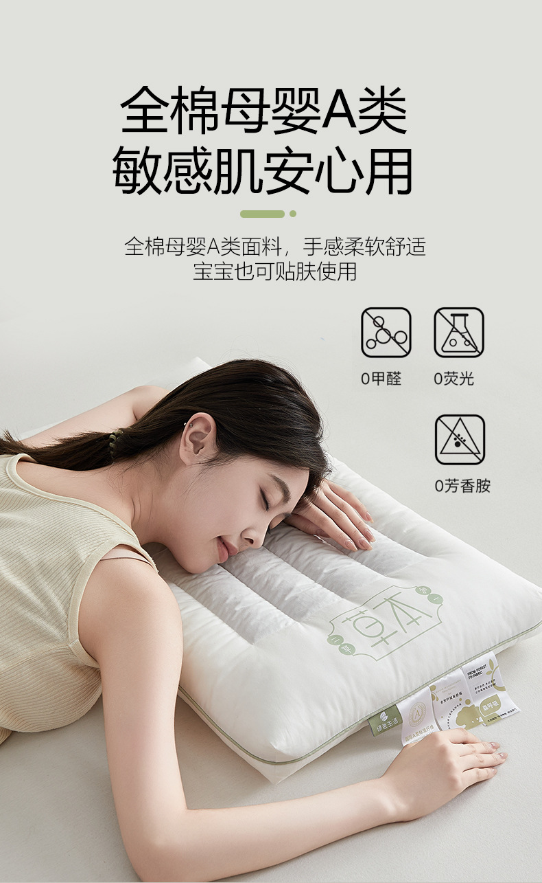 A类全棉草本低平枕_06.jpg