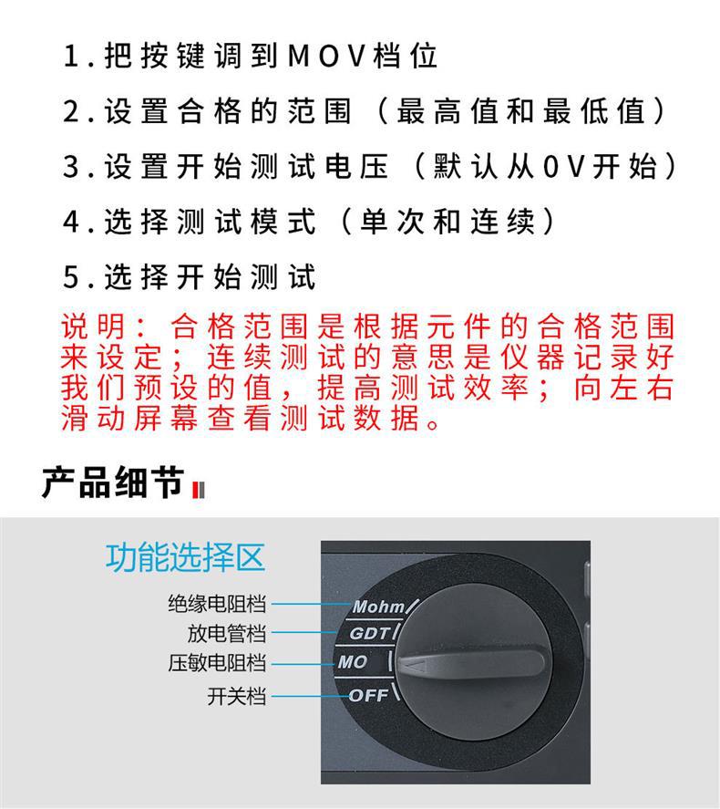 ETCR3800A B详情页6