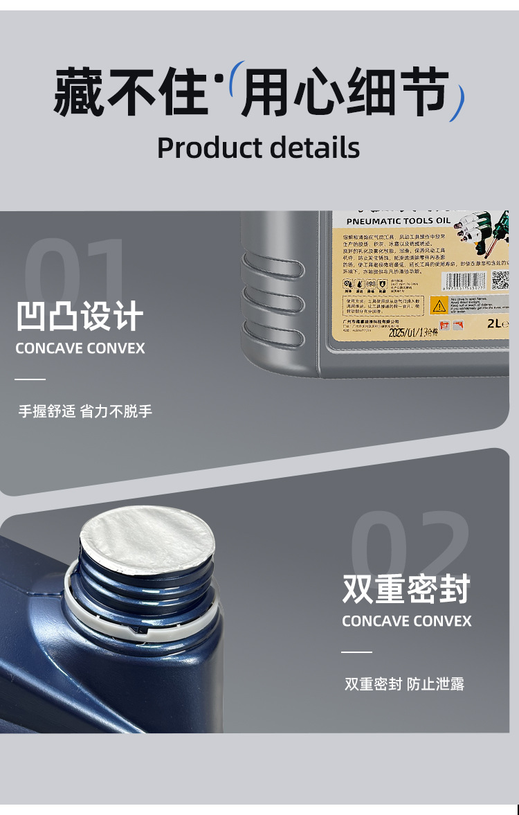 气动工具油详情_08