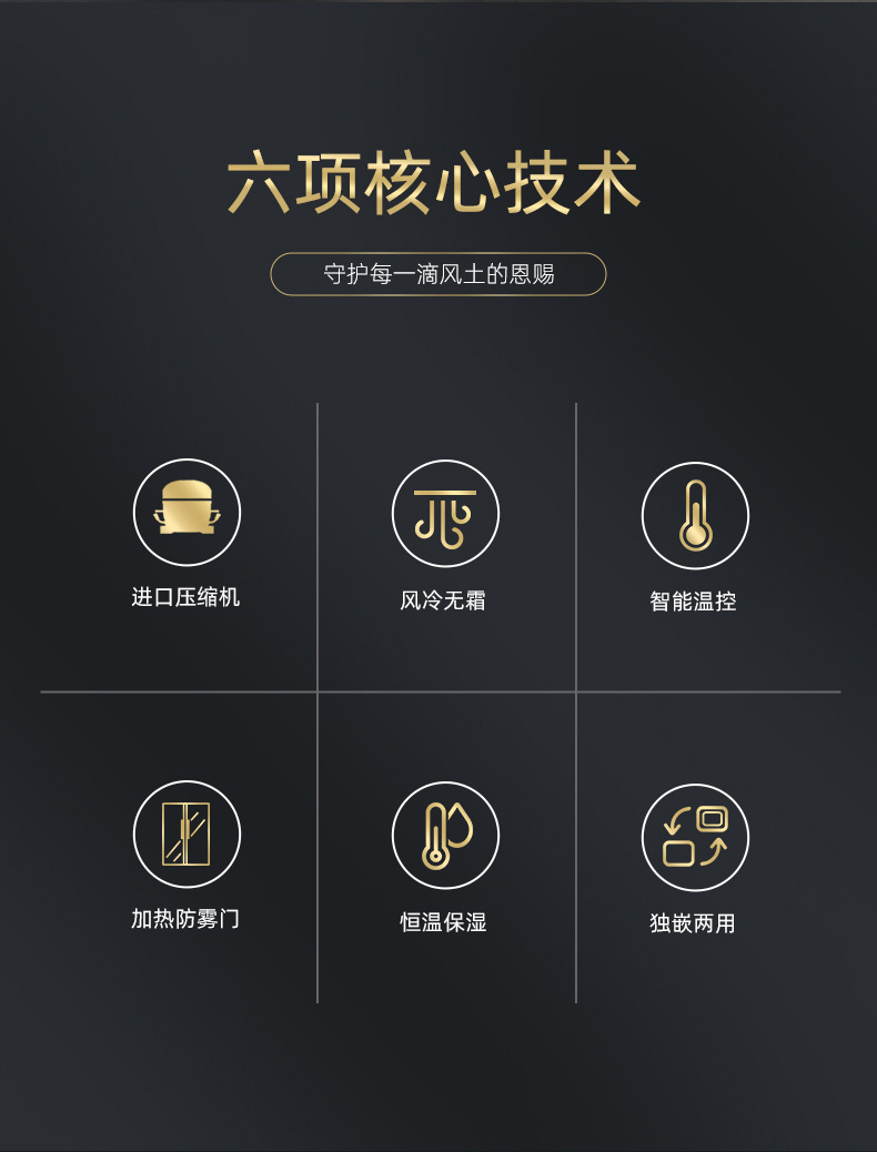 双温红酒柜详情_06.jpg