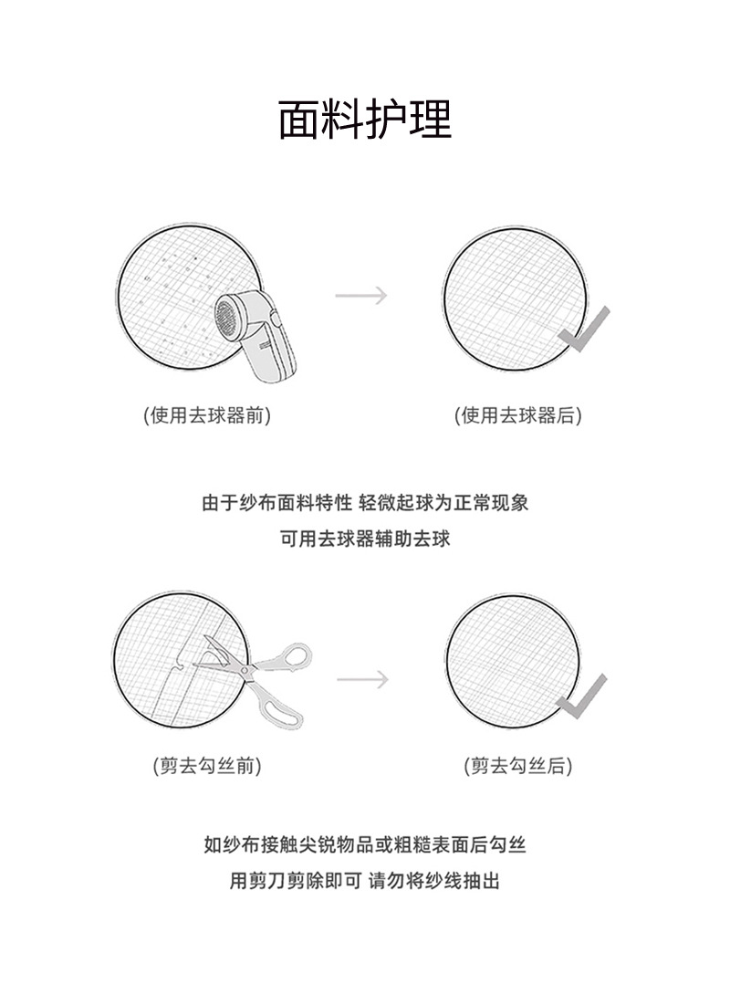 四层方巾详情页_14