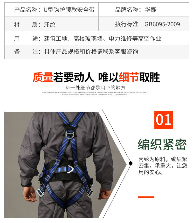 18-胸前U型钩护腰款欧式安全带_02.jpg