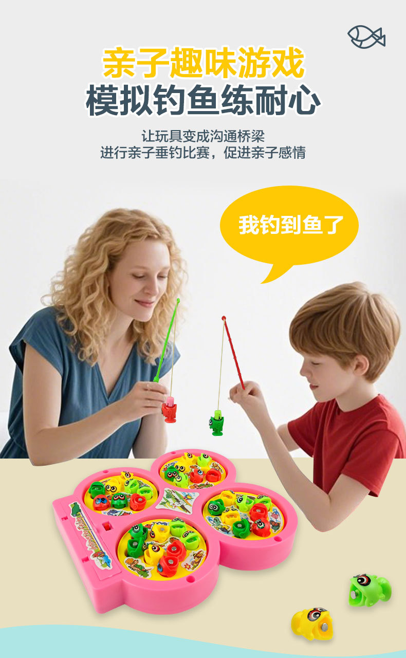 电动钓鱼盘_03.jpg