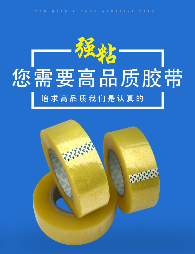 胶带详情页_01.jpg