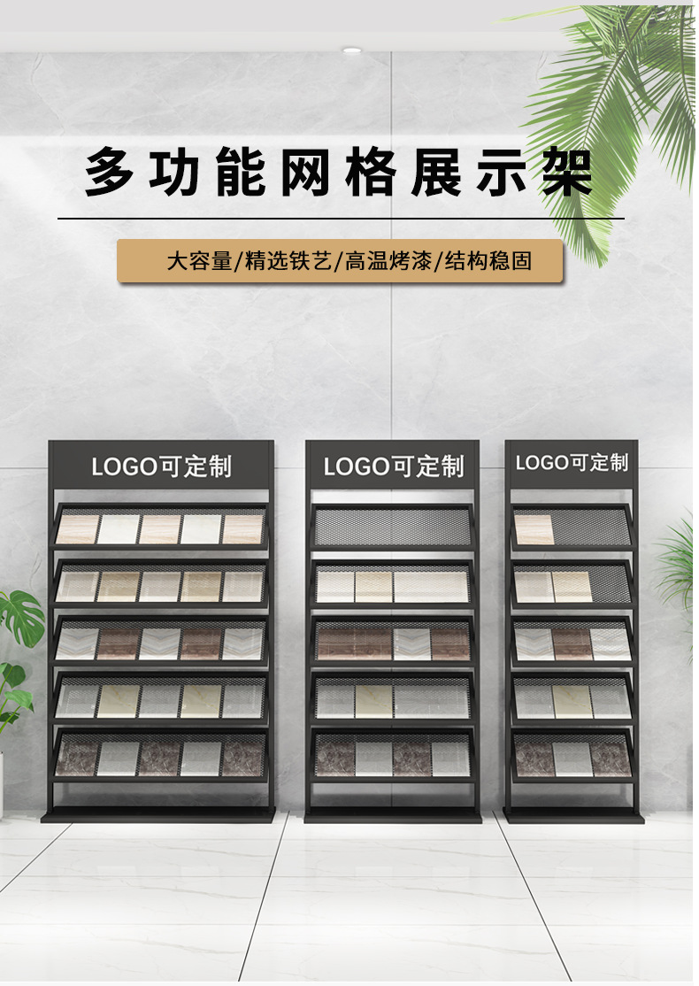 网格展架_01.png