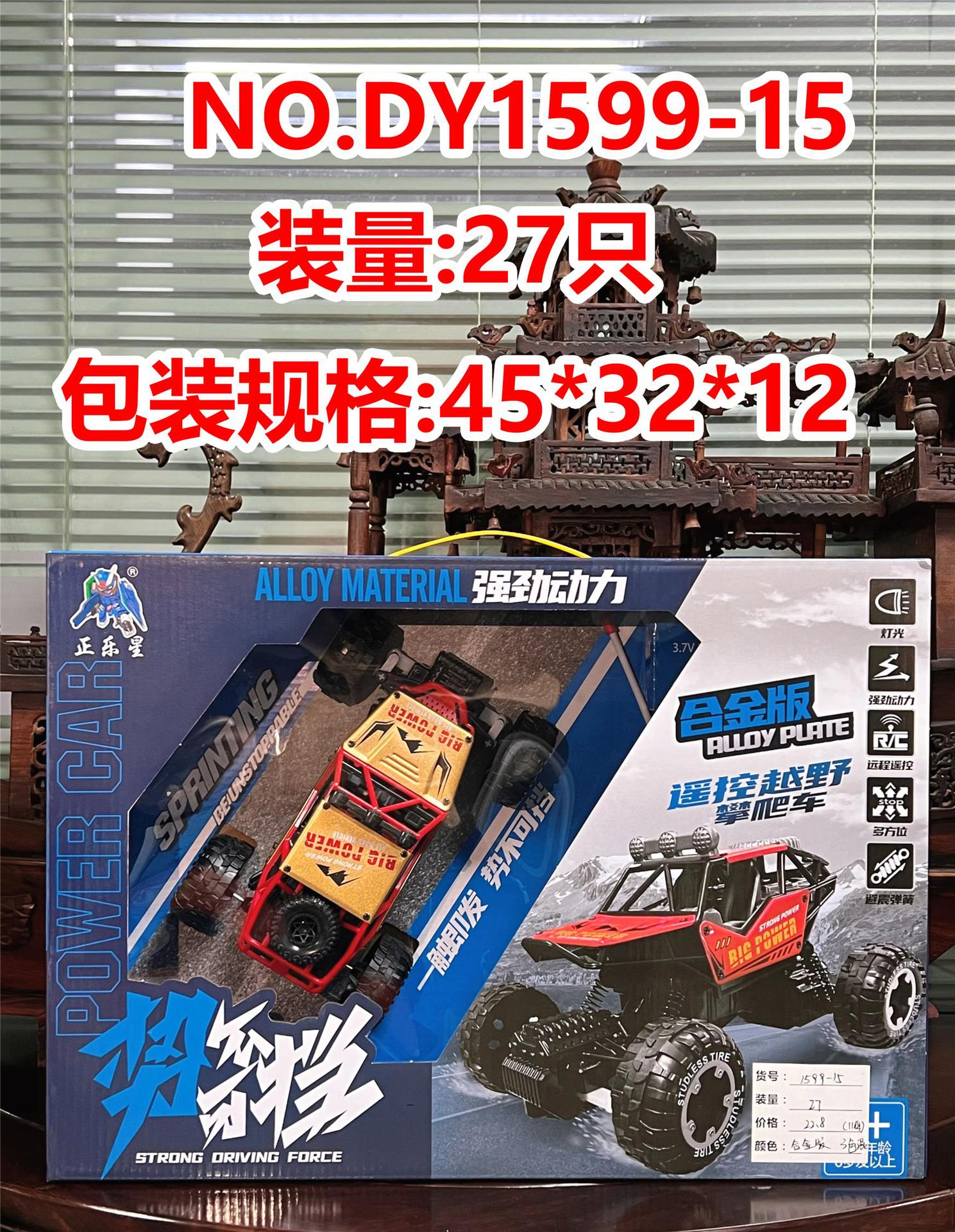 DY1599-15