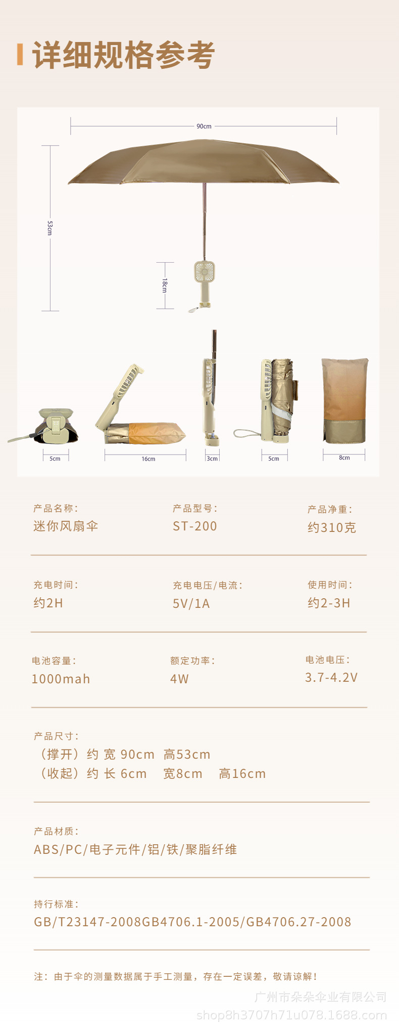 超清迷你风扇伞遮阳防晒降温两不误