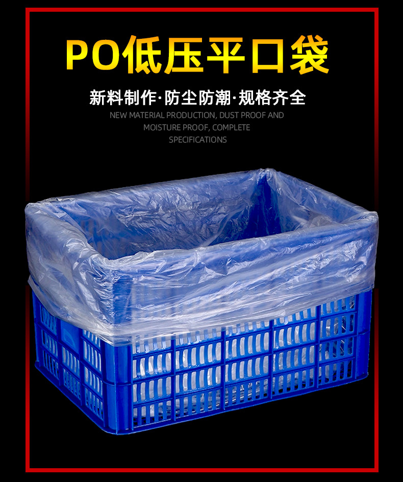 po平口袋