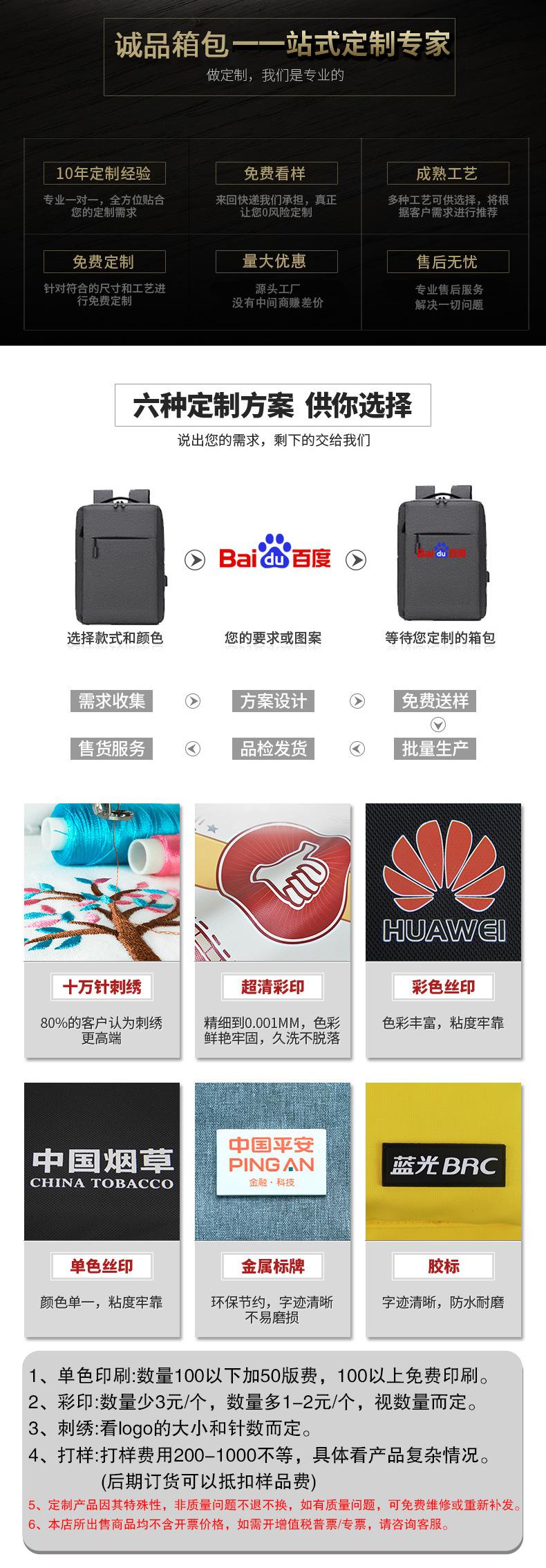 定制