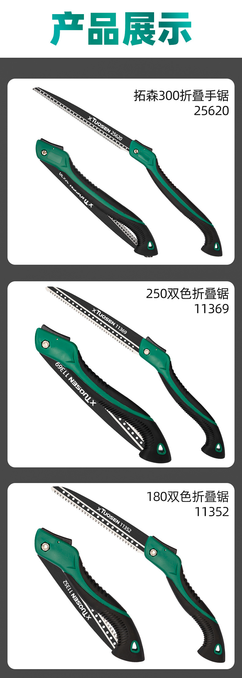 h折叠锯_07.jpg