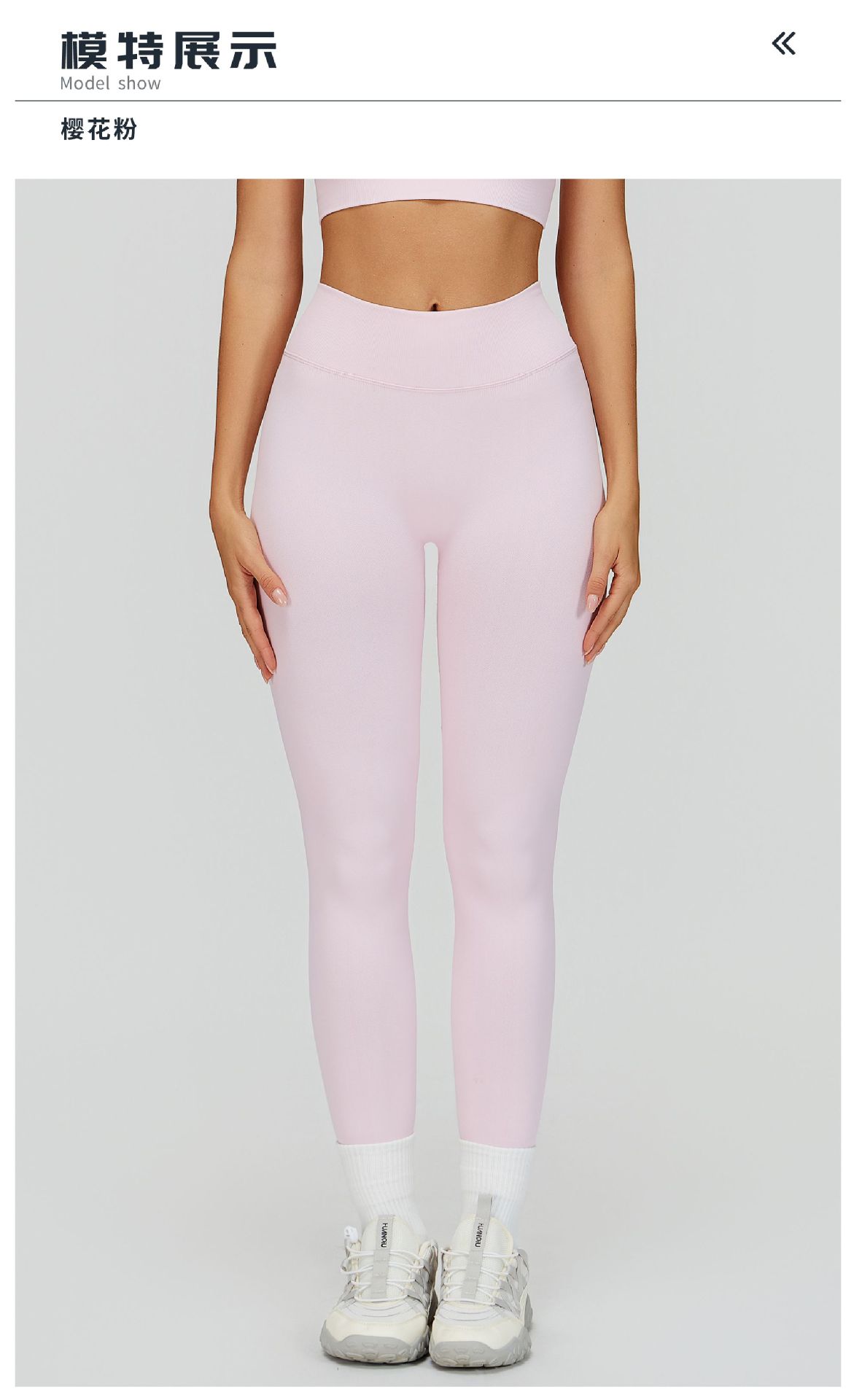 10模特展示标题-樱花粉.jpg