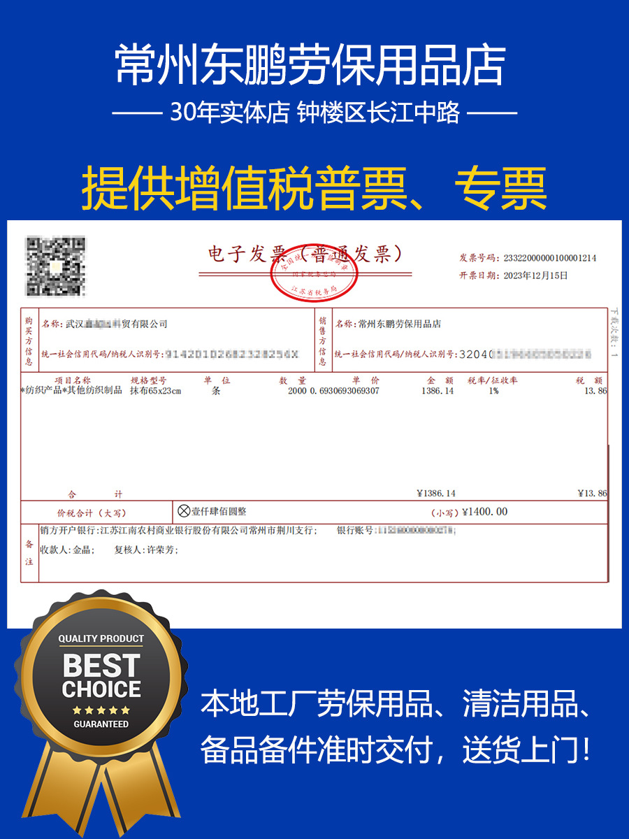 发票海报2